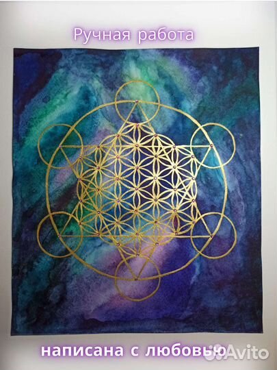 Интерьерная картина мандала