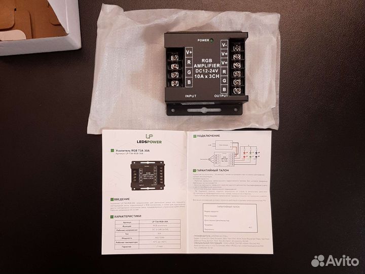 Усилитель RGB led ленты