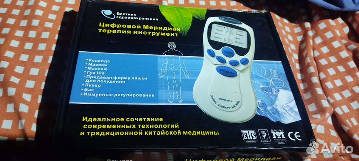 Оздоровительные приборы