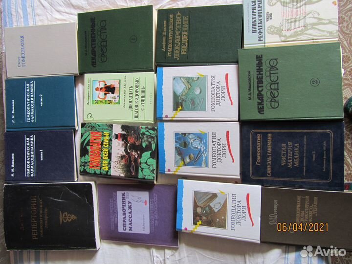 Книги по гомеопатии и иглоукалыванию /акупунктуре