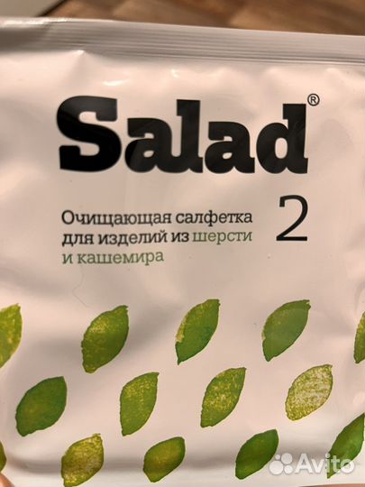 Очищающие салфетки Salard