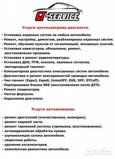 Автоэлектрик