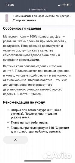 Тюль детская единорог