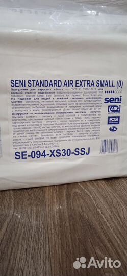 Памперсы для взрослых