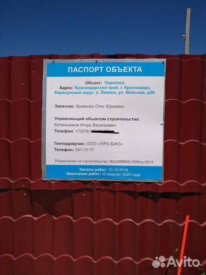 Прораб, мастер смр