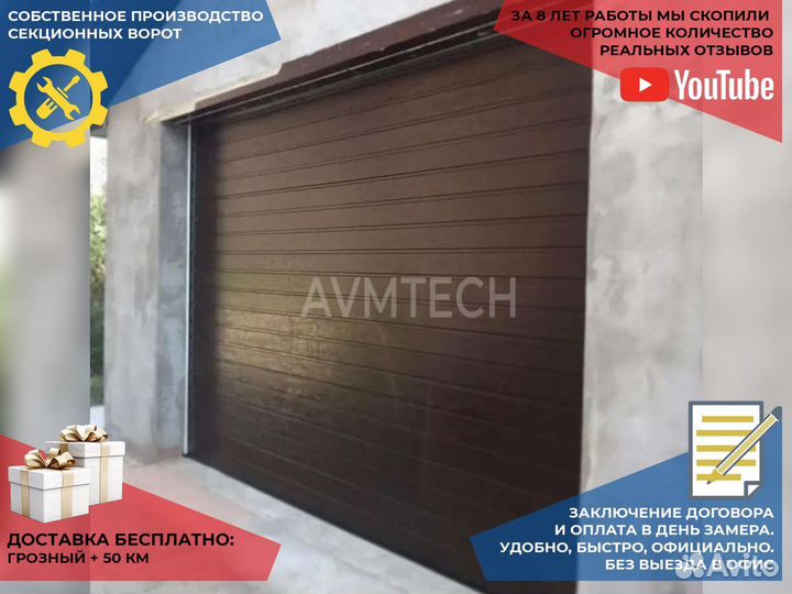 Ворота гаражные