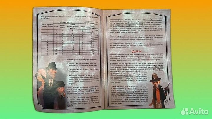 Настольная игра мафия