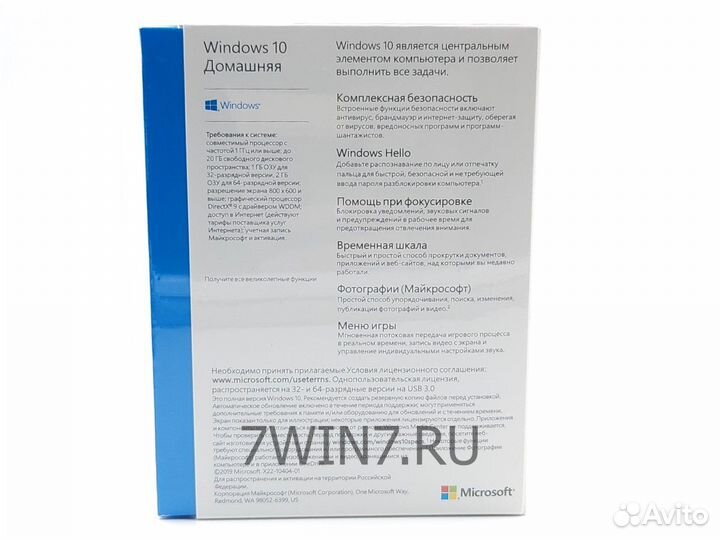 Microsoft Windows 10 Home Box