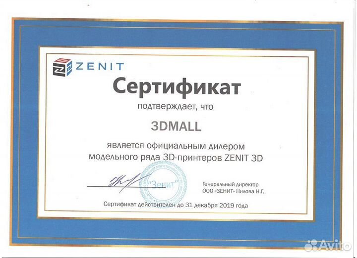 3D принтер Zenit