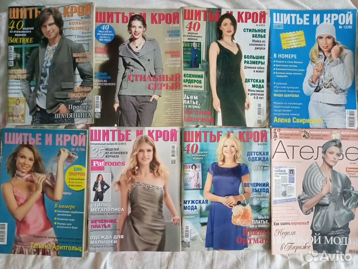 Журналы по шитью