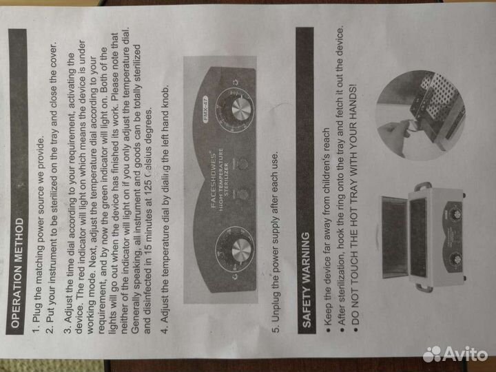 Сухожаровой шкаф стерилизатор