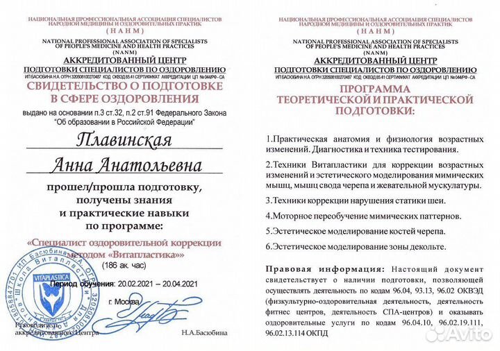 Витапластика