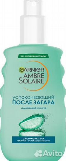 Солнцезащитные средства Garnier Ambre Solaire