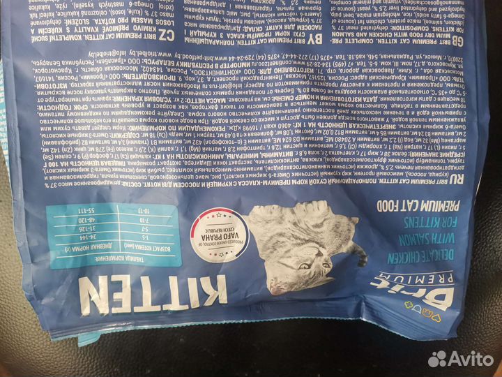 Сухой корм для котят Brit 2 кг