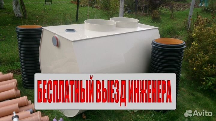 Септик без откачки дкс-20 Аквачистый