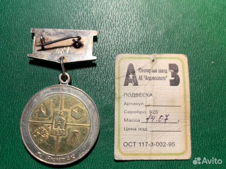 Подвеска серебро СССР