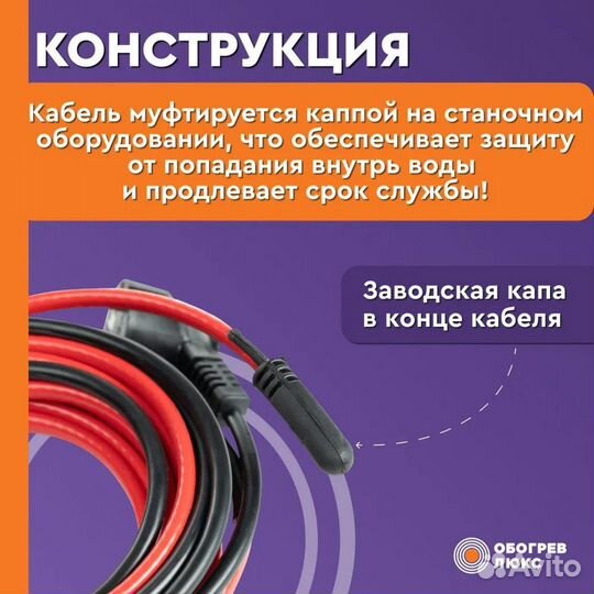 Греющий кабель 25 метров с сальником в трубу. Мощн