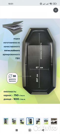 Надувная лодка пвх