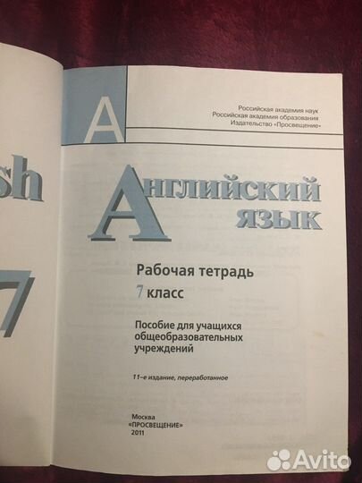 Рабочая тетрадь по английскому