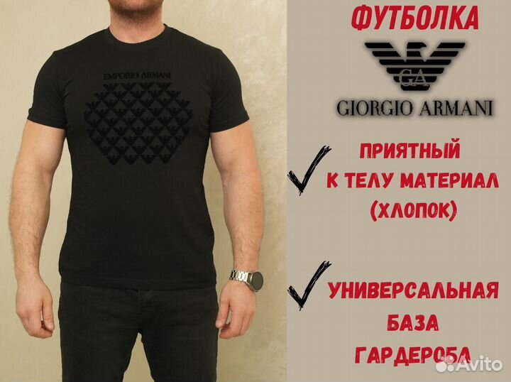 Футболка черная armani