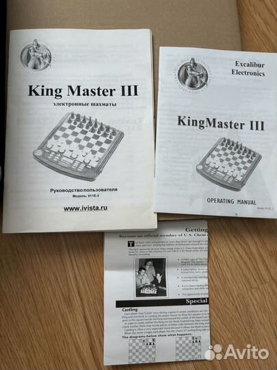 Электронные шахматы King Master III