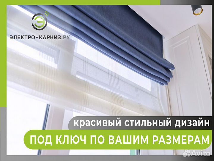 Римские шторы