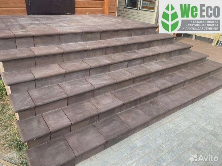 Плитка для крыльца WeEco. Поштучно. Отгрузка 1-5 д