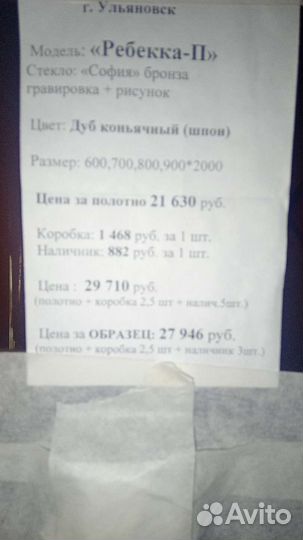 Двери межкомнатные с коробкой новые