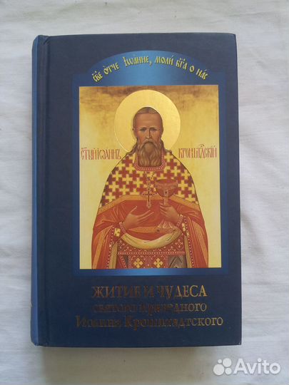 Христианство и православие