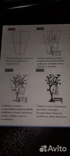 Блокнот для рисования