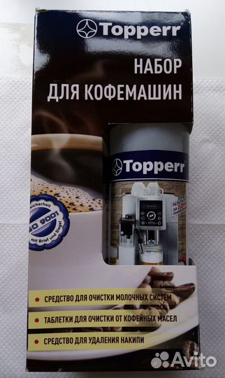 Набор для кофемашин Topperr