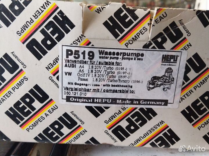 Помпа hepu VAG