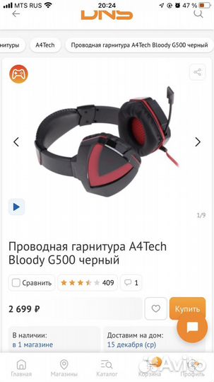 Клавиатура, Мышь, Наушники,Web камера