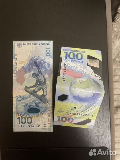 Юбилейная купюра сочи