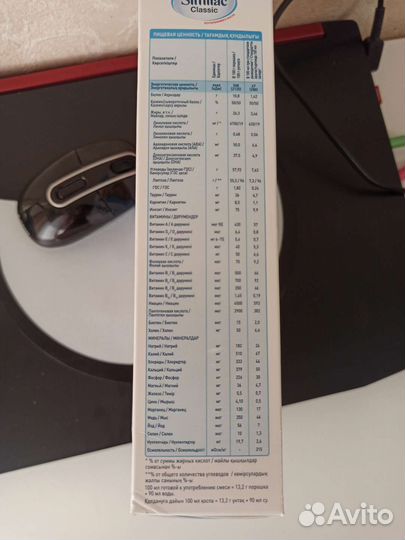 Смесь Similac Классик 1. 300г с 0месяцев
