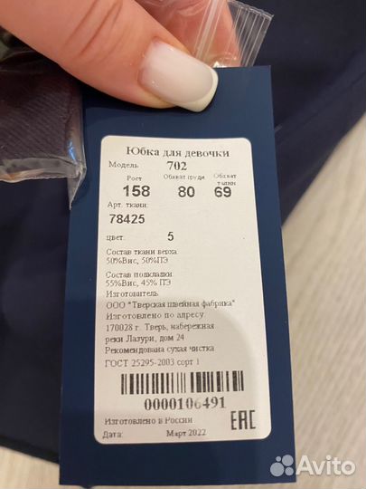 Школьная форма для девочки 164