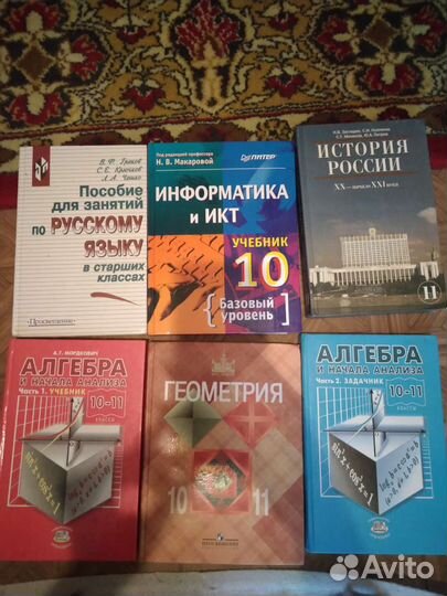 Книги 6,7,8,9,10,11 класс