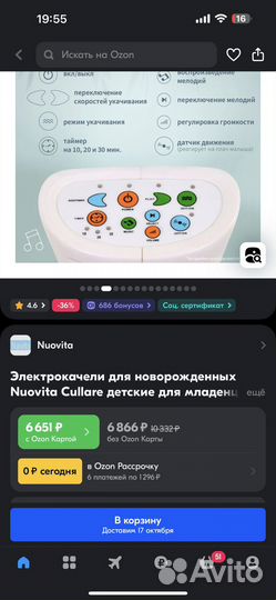 Электрокачалка