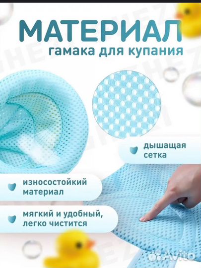 Гамак для купания