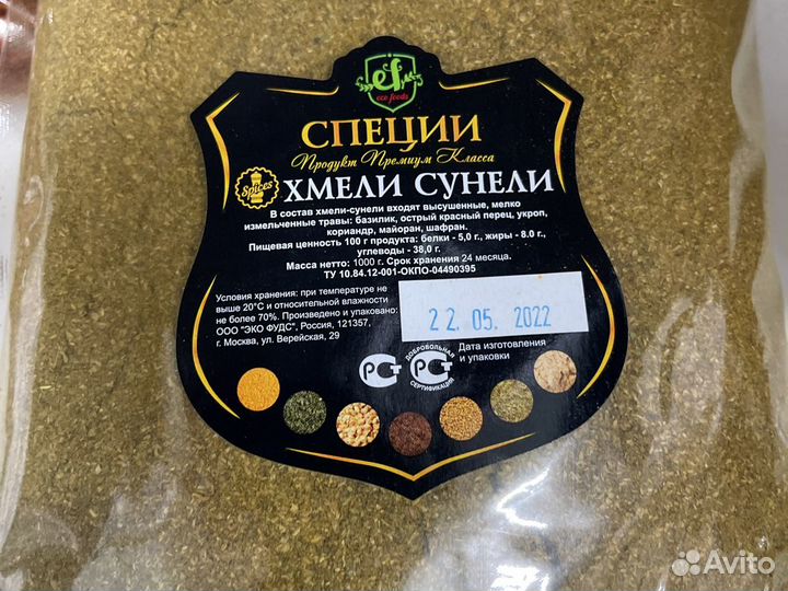 Приправы от 1 кг