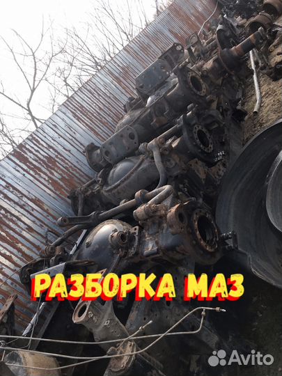 Чулок моста маз