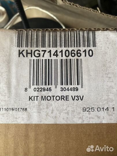 Трёхходовой клапан Baxi с Серво приводом