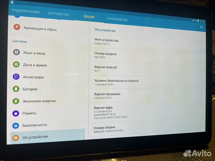 Продаю планшет