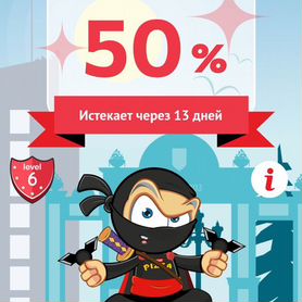 Скидка 50% в Ниндзя пицца + пицца 32 см