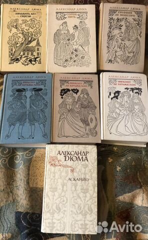 Александр Дюма коллекция романов из 7 книг
