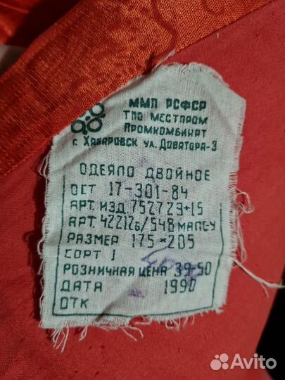 Одеяло ватное красное