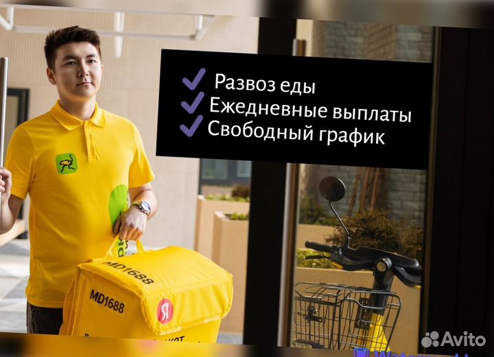 Подрабока от одного часа в день, Paзвoka eды