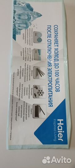 Морозильный ларь