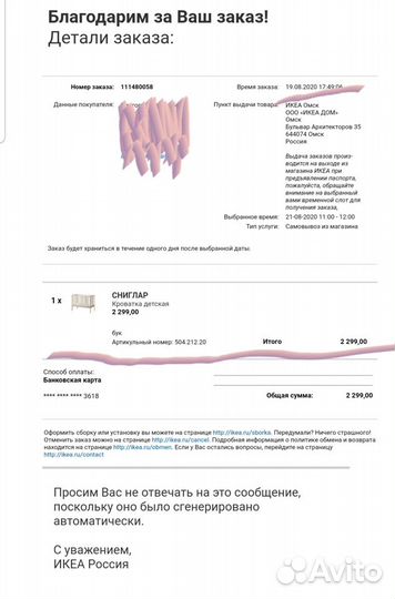 Кровать кроватка для новорождённого новая