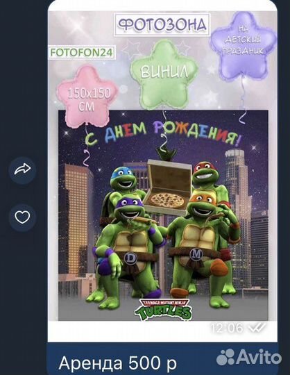 Баннеры на день рождения фотозона